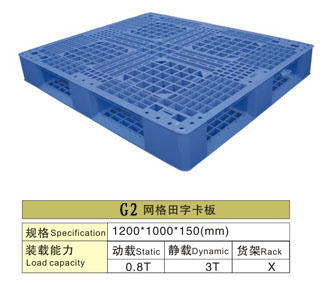 網格田字塑膠卡板