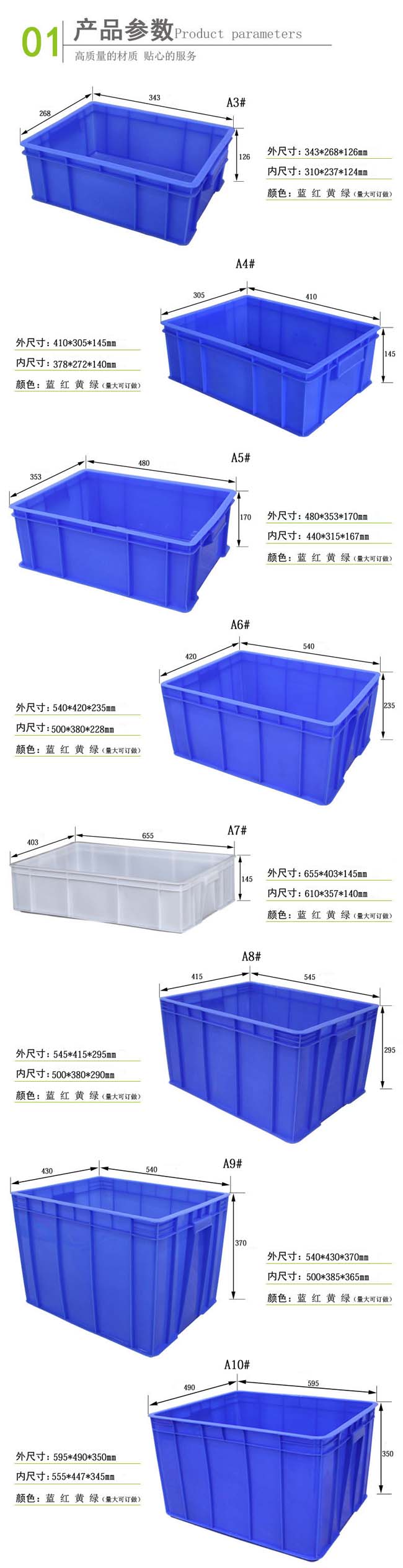 深圳周轉箱