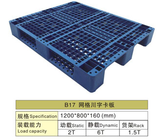 塑料卡板歐標尺寸統一標準的好處